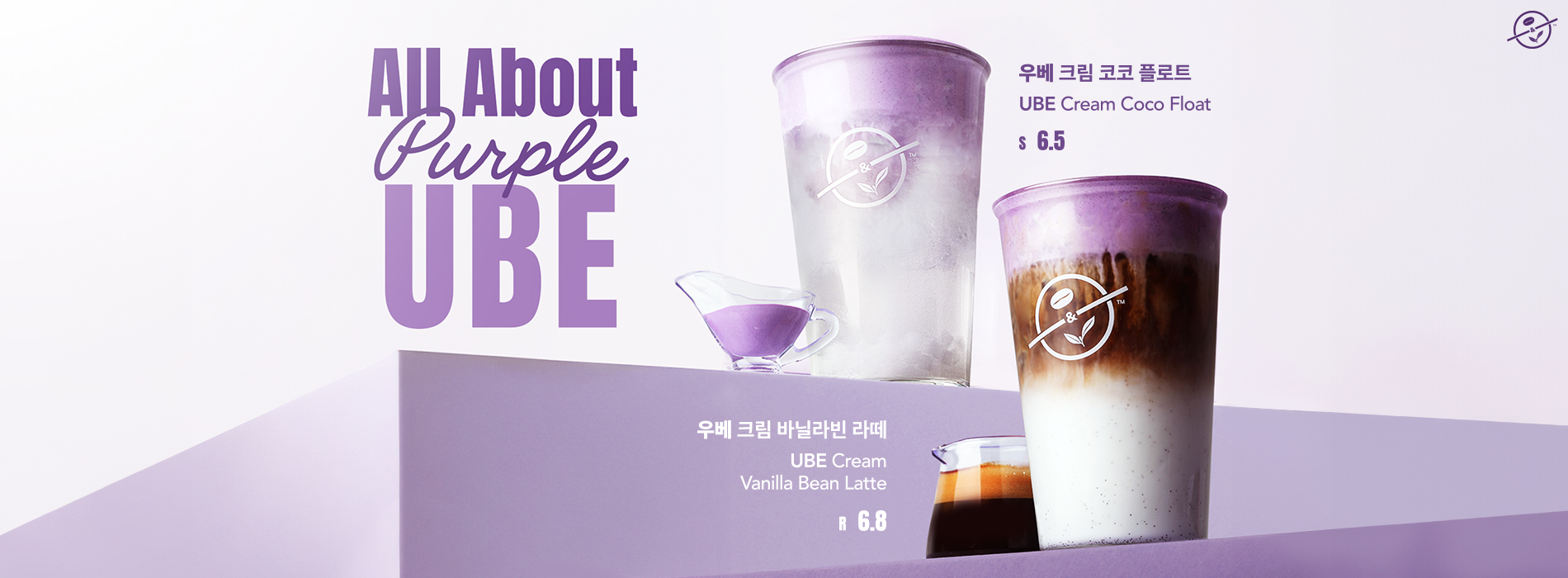 2026 05 All About Purple, UBE